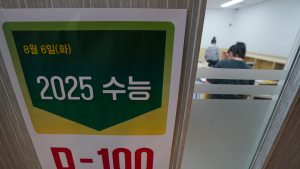 “이번 입시 어떡해요”…혼돈의 2025 수능, 등급별 학습 전략은