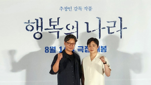 “함께해 행복했다”…‘행복의 나라’가 추억한 이선균
