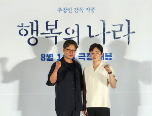 “함께해 행복했다”…‘행복의 나라’가 추억한 이선균