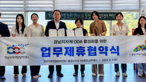 경상국립대, 경남국제개발협력센터-통영시지속가능발전교육재단 공적개발원조(ODA) 활성화 업무협약 체결