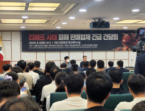 벼랑 끝 몰린 ‘티메프’ 판매자들…“근본 대책 내놔라” 울분