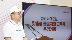 대전시, 8월부터 임신 공무원 주1회 재택근무 의무제 시행