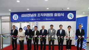 충남도, 2027 섬비엔날레 조직위원회 본격 가동 [힘쎈충남 브리핑]