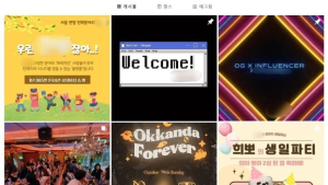 “내향형 가능, 종교 무관”…‘마약 동아리’ 치밀하게 회원 모았다