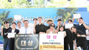 국제호텔직업전문학교, 수제맥주 창작칵테일 대회 대상