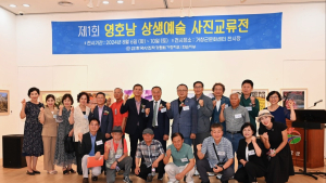 거창-화순군, 영호남 상생예술 사진교류전… 화합의 장 마련