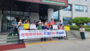 고창군, 석산개발 특혜 의혹 사실로 드러나
