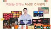 가성비·실속 잡는다…세븐일레븐, ‘요노족’ 겨냥 추석선물 선봬