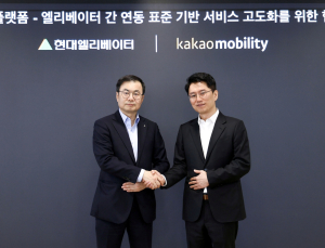 현대엘리베이터, 카카오모빌리티와 ‘로봇 연동’ MOU…“상용화 박차”