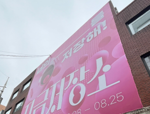 “현재 삶, 미래 위한 선택…‘난자 냉동’으로 출산 부담 덜어”