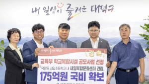 대전 새일초, 학교복합시설 건립 공모에 선정 국비 125억 지원받는다