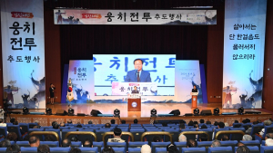 전북자치도·완주군·진안군, 임진왜란 웅치전투 추도식 거행