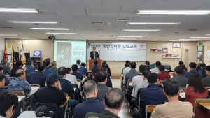 서강전문학교 경찰행정학과, 경비지도사 국비 9월 교육생 모집