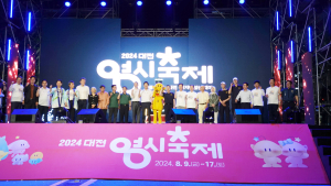 다시 한번 시간의 문아 열려라...대전 영시 축제 개막
