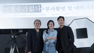 박찬욱 신작 ‘어쩔수가없다’, 이병헌·손예진 함께한다