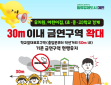 오는 17일부터 교육시설 금연구역 경계 30m로 확대된다