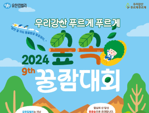 “도파민 디톡스하자”…유한킴벌리, 숲속 꿀잠대회 참가자 모집