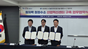KTL, 경북 울진군과 원자력 수소 산업 발전 '맞손'
