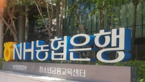 농협은행 주담대 0.3%p 올린다…두번째 인상
