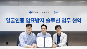하이브, 얼굴 인증으로 암표 막는다…MOU 체결