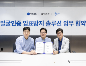 하이브, 얼굴 인증으로 암표 막는다…MOU 체결