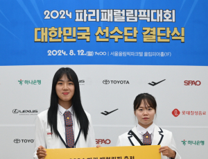 강현주·배지인 넷마블 조정선수단원, 파리 패럴림픽 출전