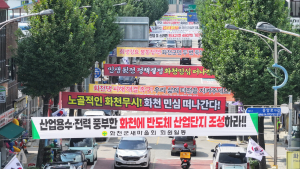 화천댐 용수 반도체 산단 공급 'NO'[쿠키포토]