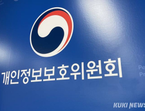 개인정보위, 카카오페이 자료제출 요구…“국외이전 준수 여부 살필 것”
