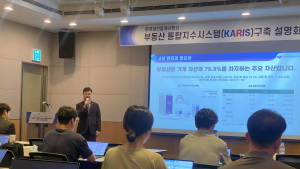 정부보다 한 달 빠른 부동산 시세체계 나왔다