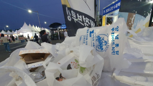 ‘쓰레기 없는 축제’ 내세운 군산수제맥주축제에 쓰레기 넘쳐