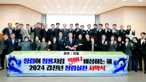 의령군 청렴 방위대 출범...전방위 청렴도 높이기 '안간힘'