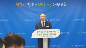 대전 첫 유·초·중 통합 ‘대전둔곡초중학교’ 9월 1일 개교