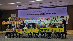 2026 태안국제원예치유박람회 조직위 출범 [힘쎈충남 브리핑]