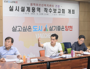 46년 된 양천구 노후 경로당, 어르신 복합문화공간으로 새단장
