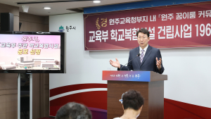 원주 꿈이룸 커뮤니티센터 건립 본격화…196억 투입