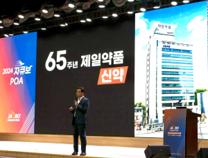 제일약품, 37호 신약 ‘자큐보’ 출시 앞두고 영업마케팅 시동