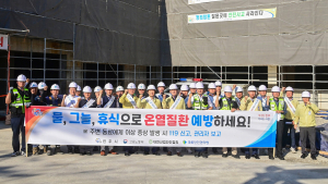진주시, 민간건설현장 폭염 중대재해 예방 캠페인 실시