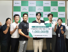 원주시청 공무원노조, 초록우산 가족돌봄 청년 후원