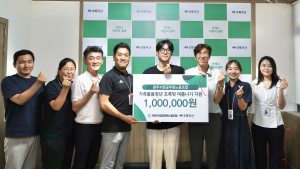 원주시청 공무원노조, 초록우산 가족돌봄 청년 후원