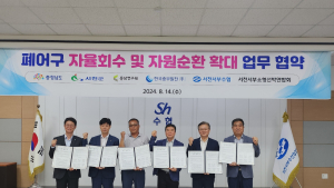 충남도, 폐어구 수거·처리 시스템 선진화