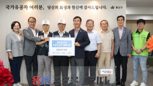 HDC현산, 독립유공자 여름나기 물품 지원