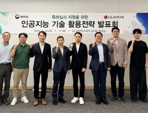 '인공지능으로 특허심사' 특허청-LG AI연구원 협업