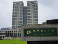 대전시, 2022년 평촌산단 '연료전지발전소 구축사업' 협약 해지