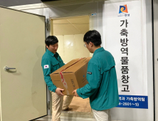 안성시, '소 럼피스킨' 차단 총력…18일까지 긴급 백신 접종