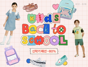 쿠팡, 최대 80% 할인 패션 기획전 外 홈앤쇼핑·GS25·세븐일레븐 [유통단신]