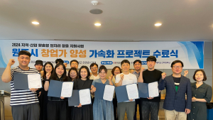 한라대, 원주시 창업가 양성 가속화 프로젝트 수료식 성료