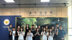 포천시 학부모폴리스· 자녀, 포천경찰서 견학
