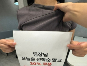에이블리, 할인 쿠폰 게시물에 ‘여성 멱살’ 인증샷…게시글은 삭제