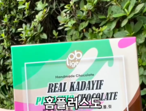 편의점 ‘두바이 초콜릿’, 마트서도 판다…홈플러스 단독 출시