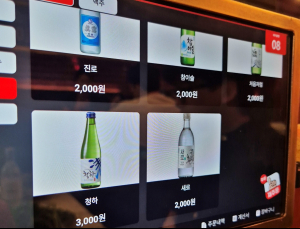 “소주·맥주 2000원”…고물가에 자영업자 저가 마케팅 자구책